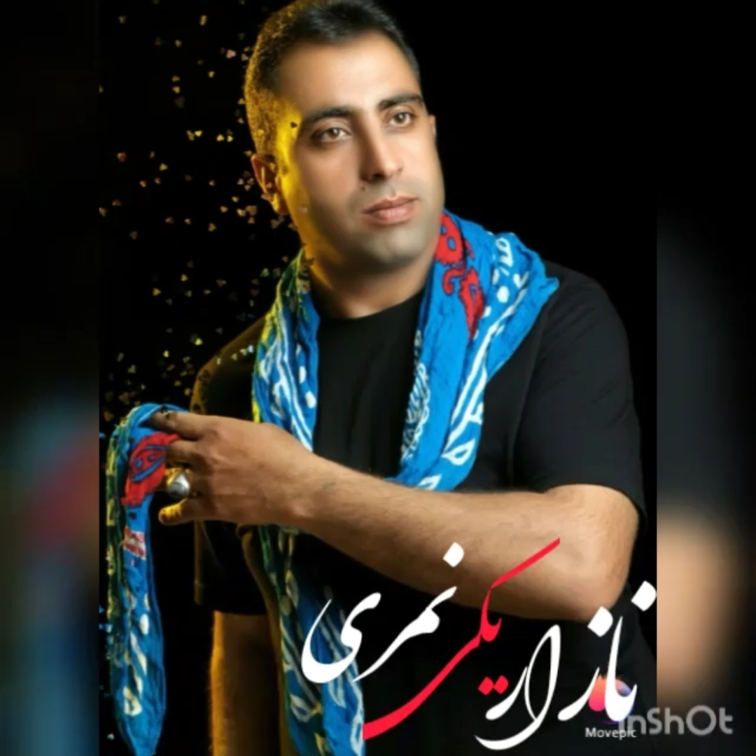 محمدرضا عزیزپور دس و دسمال